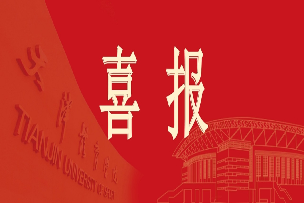 威尼斯获批国家社科基金重大项目